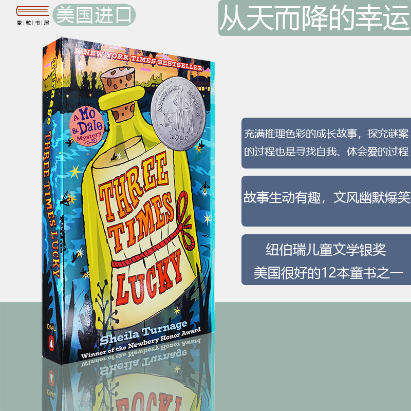 被评为美国很好的12本童书之一