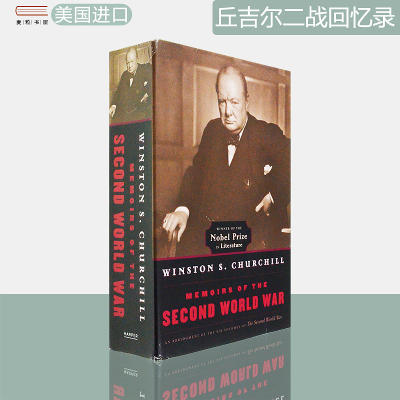 现货丘吉尔二战回忆录重印节选版