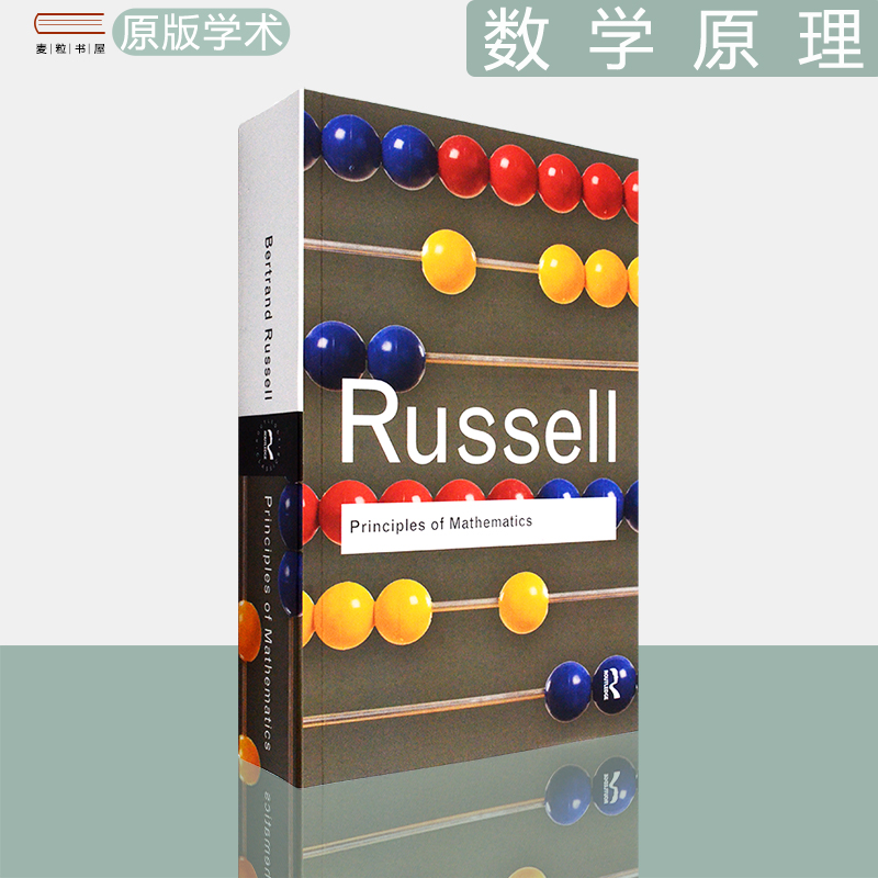 【现货】Principles of Mathematics 数学原理 Bertrand Russell 罗素 Routledge Classics 经典系列 书籍/杂志/报纸 原版其它 原图主图