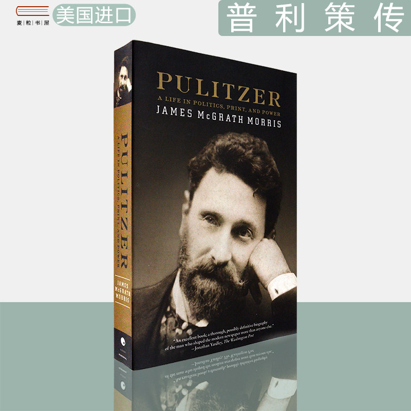 普利策传一代新闻大亨的传奇人生