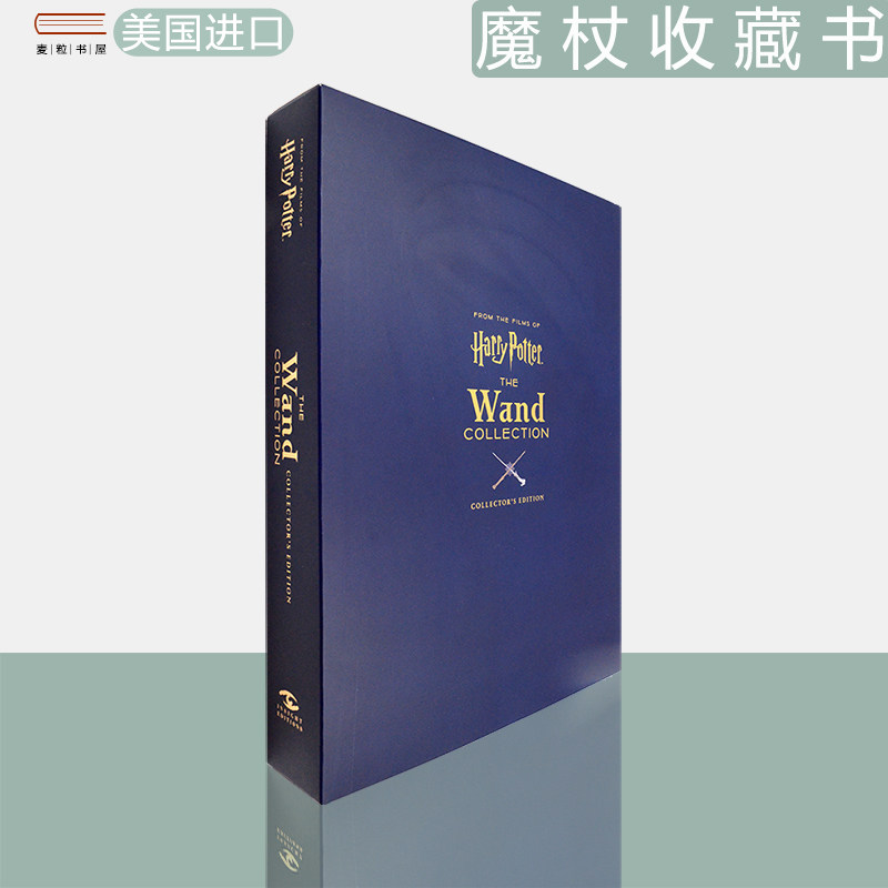 【现货】哈利波特魔杖收藏书限量典藏版 Harry Potter: The Wand Collection:Collector's Edition 含魔杖 创意周边礼品 原版进口
