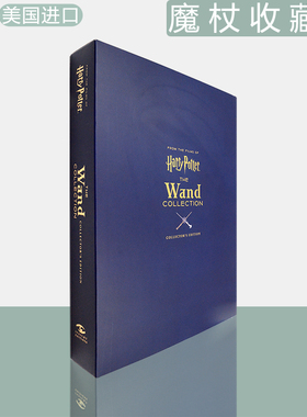 【现货】哈利波特魔杖收藏书限量典藏版 Harry Potter: The Wand Collection:Collector's Edition 含魔杖 创意周边礼品 原版进口
