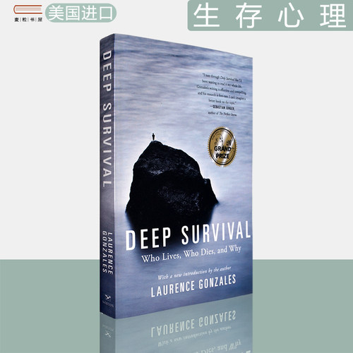 现货生存心理LaurenceGonzales