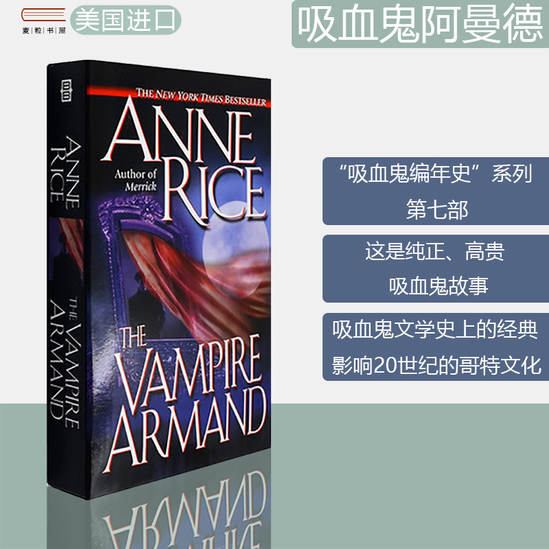 TheVampireArmand吸血鬼阿曼德