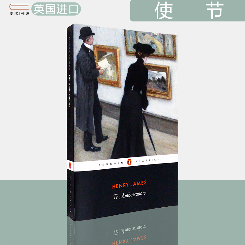 现货正版TheAmbassadors使节