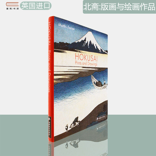 HokusaiPrintsandDrawings