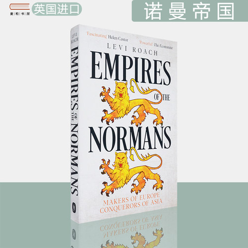 【现货】诺曼帝国：欧洲的缔造者，亚洲的征服者 Empires of the Normans: Makers of Europe, Conquerors of Asia 英版进口