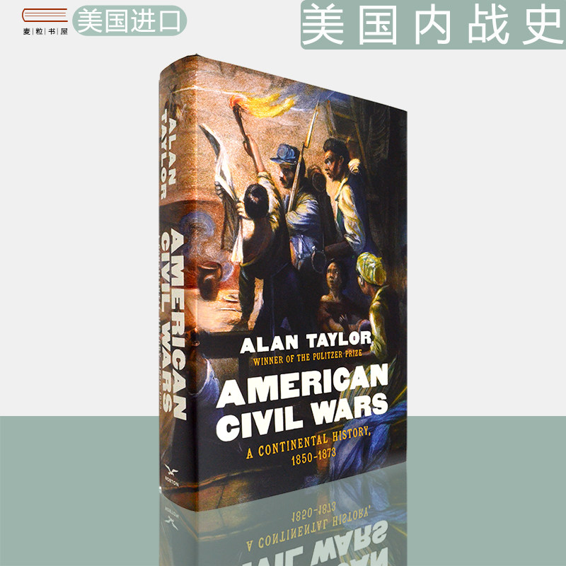 现货美国内战大陆史,1850-1873