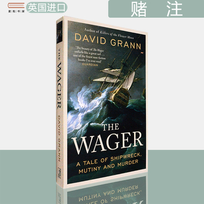 现货赌注TheWager大卫·格雷恩