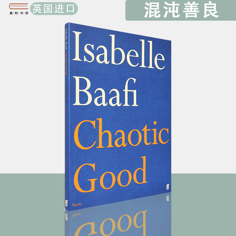 【现货】英文原版 混沌善良 Chaotic Good Isabelle Baafi 伊莎贝尔·巴菲