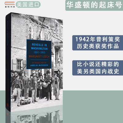 【现货】英文原版Reveille in Washington华盛顿的起床号Margaret Leech玛格丽特利奇1942年普利策历史类获奖作品