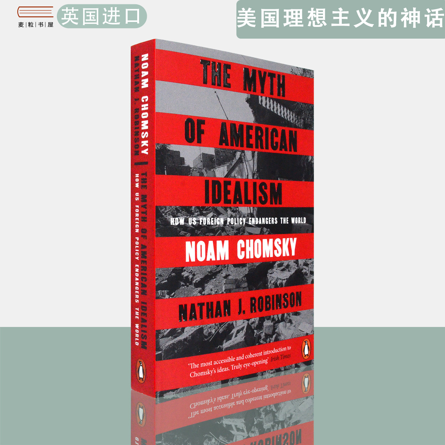【现货】英文原版 美国理想主义的神话：美国外交政策如何危害世界The Myth of American Idealism Noam Chomsky