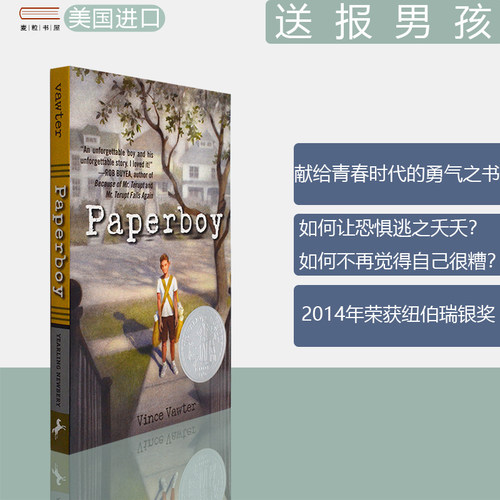 【现货】Paperboy 送报男孩 Vince Vawter 纽伯瑞银奖小说 儿童文学 蓝思 940L 10-14岁 寒暑期课外读物 正版进口 英文原版书