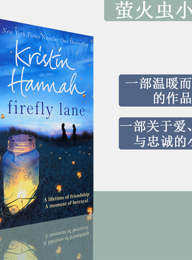 【现货】Firefly Lane 萤火虫小巷 Kristin Hannah 克莉丝汀·汉娜 畅销暖心小说 正版进口 英文原版书