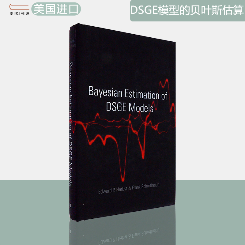 现货精装DSGE模型的贝叶斯估算