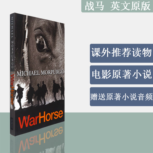 正版课外阅读经典名著电影小说