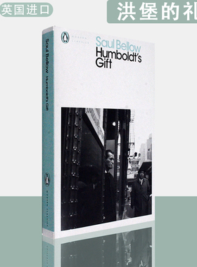 【现货】英文原版洪堡的礼物 Humboldts Gift Saul Bellow 诺贝尔文学奖得主索尔贝娄作品 普利策奖获奖小说