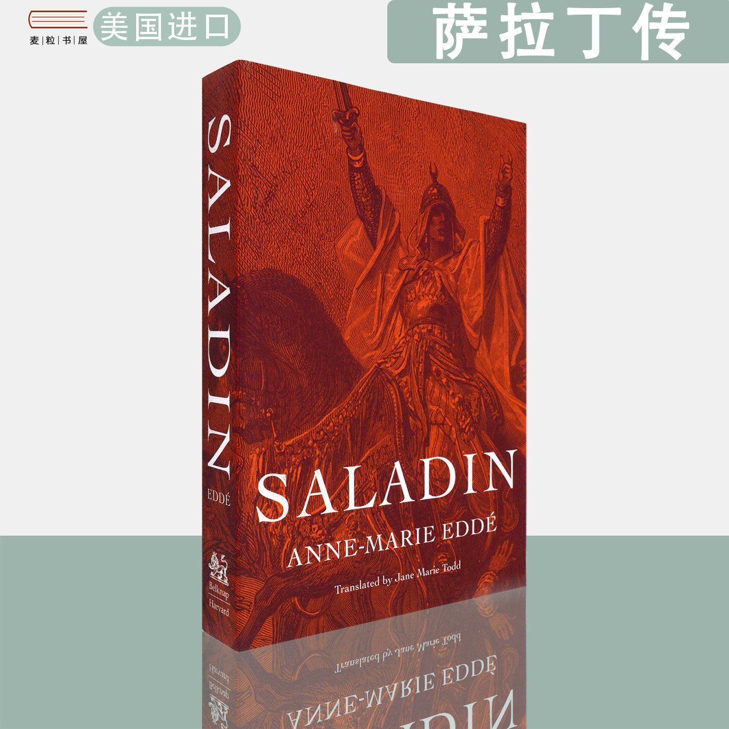 【现货】英文原版 安娜-玛丽·埃德 萨拉丁传 Saladin Anne-Marie Eddé