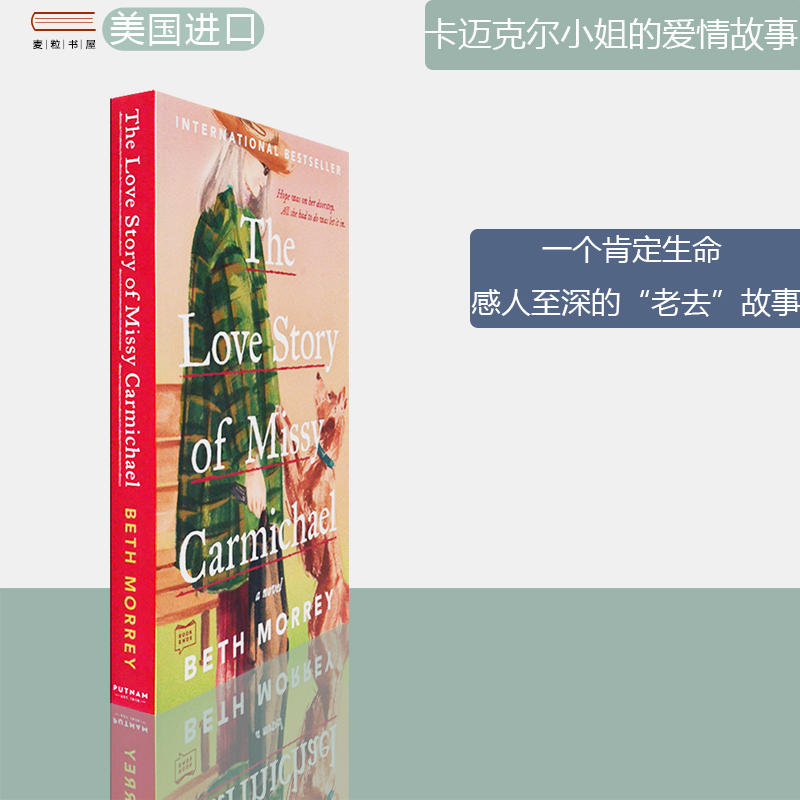 【现货】The Love Story of Missy Carmichael 卡迈克尔小姐的爱情故事 Beth Morrey 正版进口 英文原版书