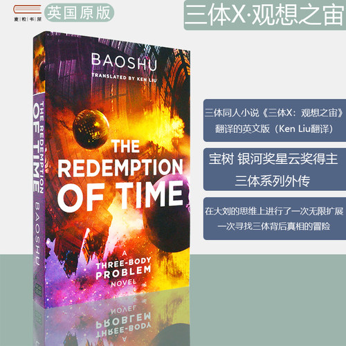 作者宝树为银河奖、华语星云奖得主