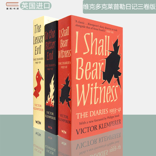 维克多·克莱普勒日记三卷版合售