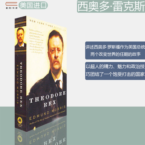 【现货】Theodore Rex 西奥多·雷克斯 Edmund Morris Theodore Roosevelt 西奥多·罗斯福传记 正版进口英文原版书
