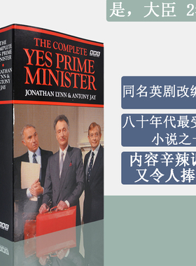 【现货】是大臣 是首相 The Complete Yes Minister 二卷全集 英剧改编 畅销小说 Jonathan Lynn/Antony Jay 正版进口 英文原版书