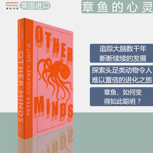 OtherMinds章鱼的心灵