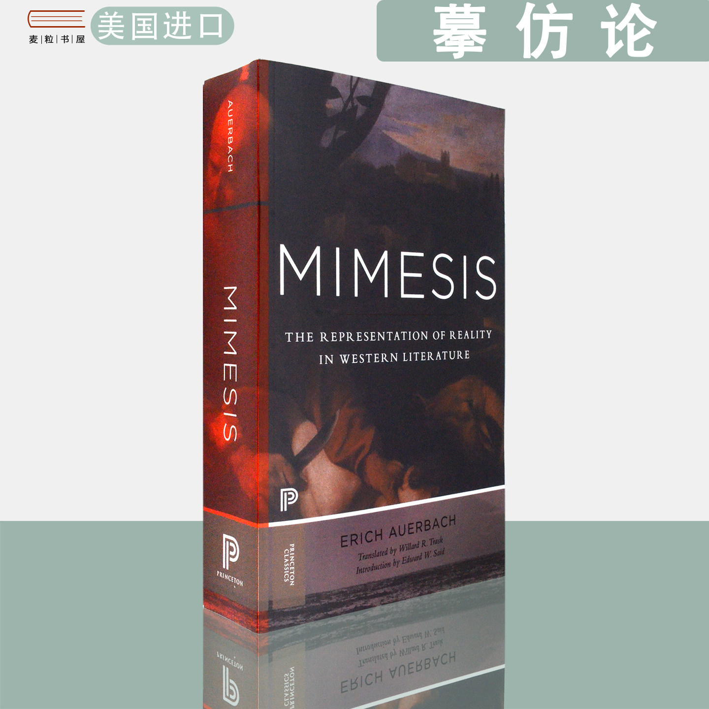 【现货】英文原版摹仿论西方文学中现实的再现新版Mimesis The Representation of Reality in Western Literature Erich Auerbach
