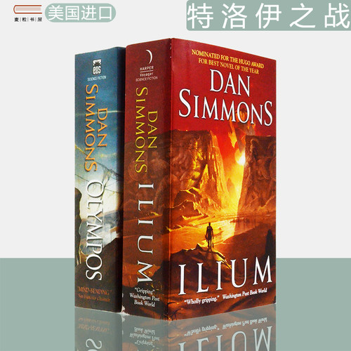 Ilium+Olympos科幻版特洛伊之战
