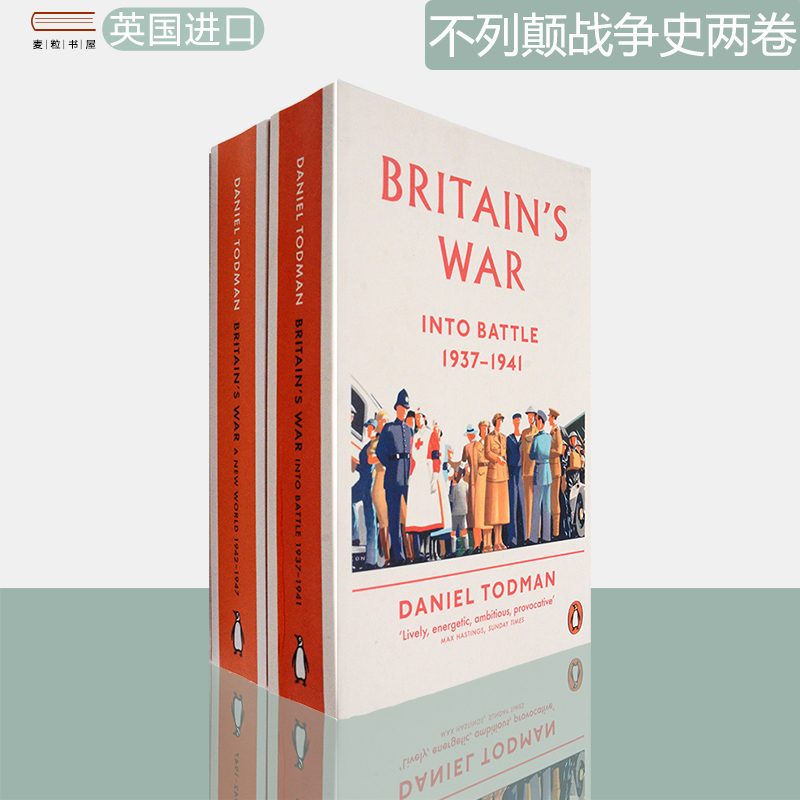 【磕碰瑕疵】Britain's War 2 Volumes 不列颠战争史两卷集 Daniel Todman 英版进口 企鹅 共两册 原版图书