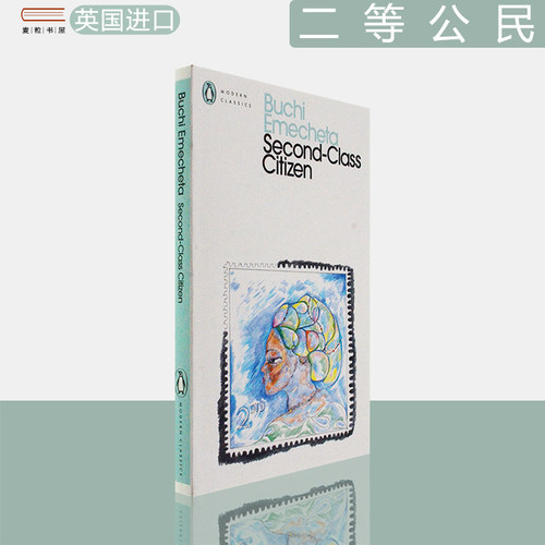 Second-Class步琦·埃梅切塔