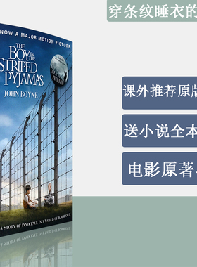 【现货】穿条纹睡裤的小男孩 The Boy in the Striped Pyjamas 畅销小说 电影原著小说 John Boyne 约翰·伯恩 英版进口 原版小说