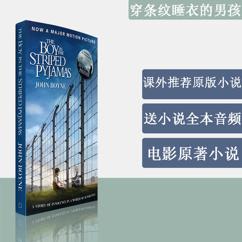 穿条纹睡裤的小男孩JohnBoyne