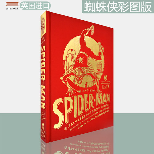 现货美国漫画漫威合集神奇蜘蛛侠