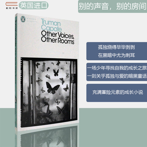卡波特年仅23岁时出版的长篇小说处女作