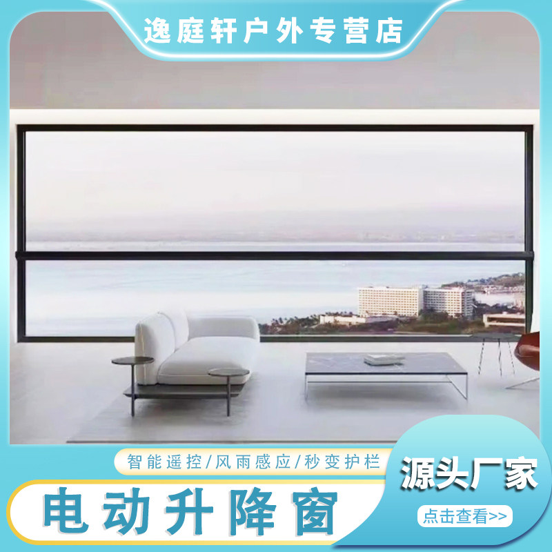 智能电动升降窗定制全景封阳台落地隐形厂家定制断桥铝上下提升窗