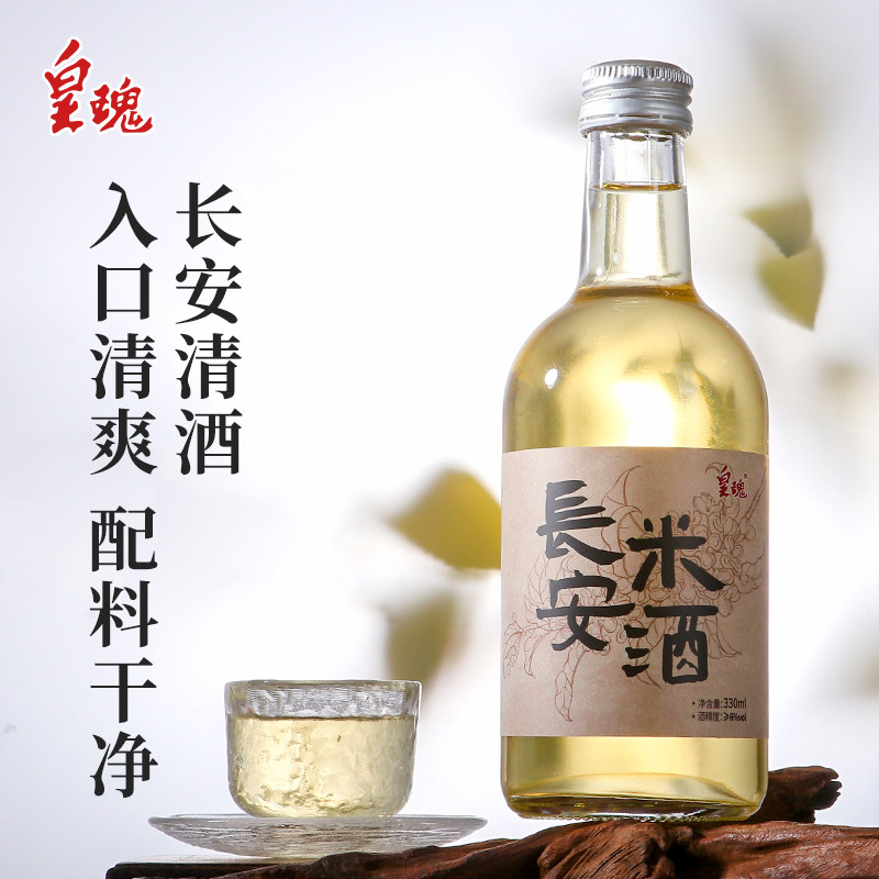 皇瑰陕西西安米酒低度微醺
