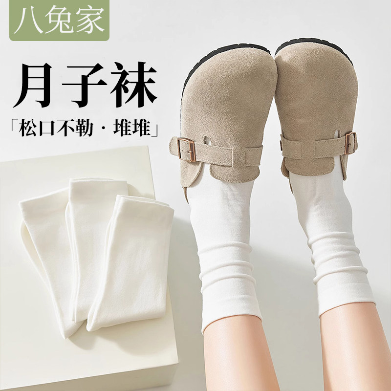 白色袜子女中筒袜夏季薄款纯棉简约百搭黑白纯色全棉堆堆月子袜子,女士内衣/男士内衣/家居服,中筒袜,淘宝优惠券,粉丝福利购,淘宝优惠卷