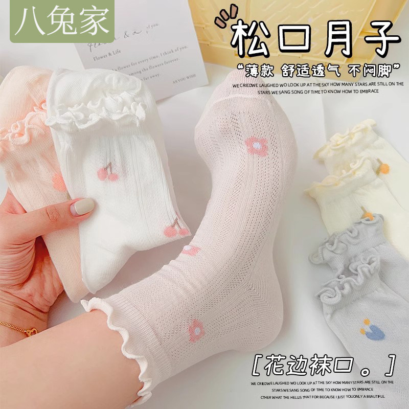 松口花边月子袜夏季薄款孕妇袜子纯棉无骨袜夏天网眼透气中筒袜夏,女士内衣/男士内衣/家居服,中筒袜,淘宝优惠券,粉丝福利购,淘宝优惠卷