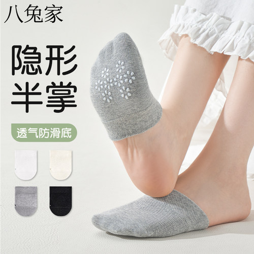 半掌袜夏季薄款防下滑高跟鞋袜子