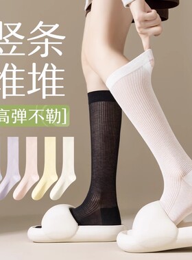 长筒袜子女夏季网眼透气jk小腿袜春秋百搭中筒女袜及膝袜堆堆袜