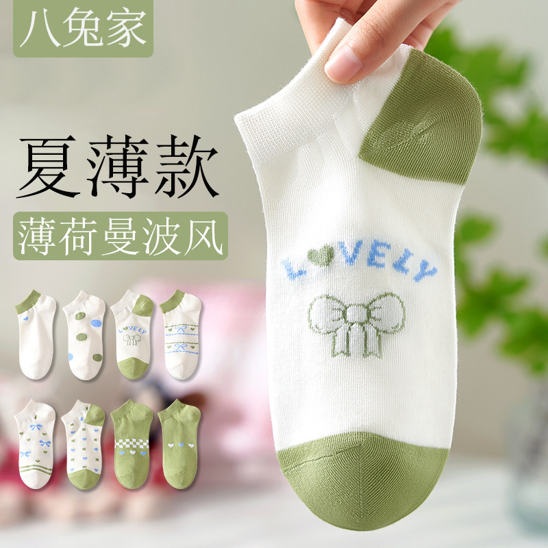 袜子女士短袜夏季薄款薄荷曼波风纯棉吸汗透气浅口运动低帮短筒袜