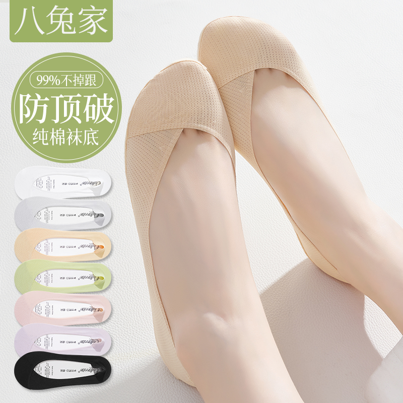 冰丝船袜女夏季薄款纯棉底浅口隐形防滑不掉跟网眼透气高跟鞋袜子