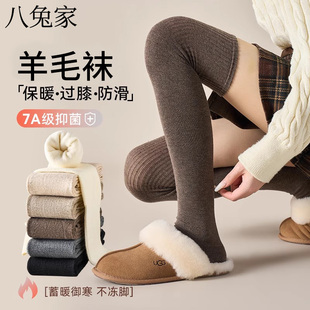 羊毛袜子女秋冬款 长筒袜冬天大腿袜 厚袜子羊绒过膝袜加厚保暖大码