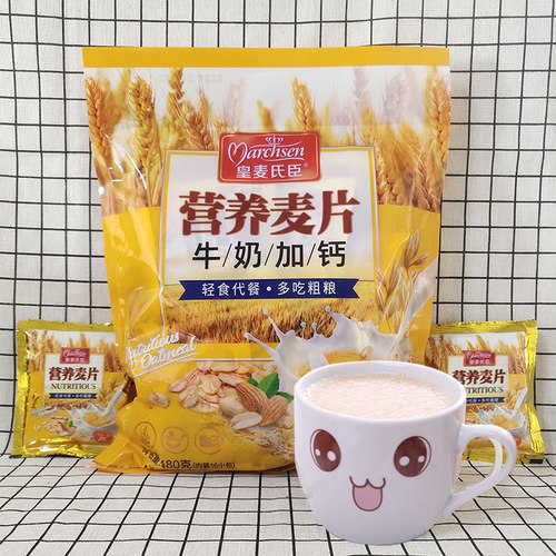 牛奶香甜营养早餐燕麦片