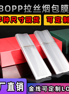 烫膜机茶叶礼盒专用烟封膜烟包膜烟条膜拉丝膜塑封膜热缩膜烫膜纸