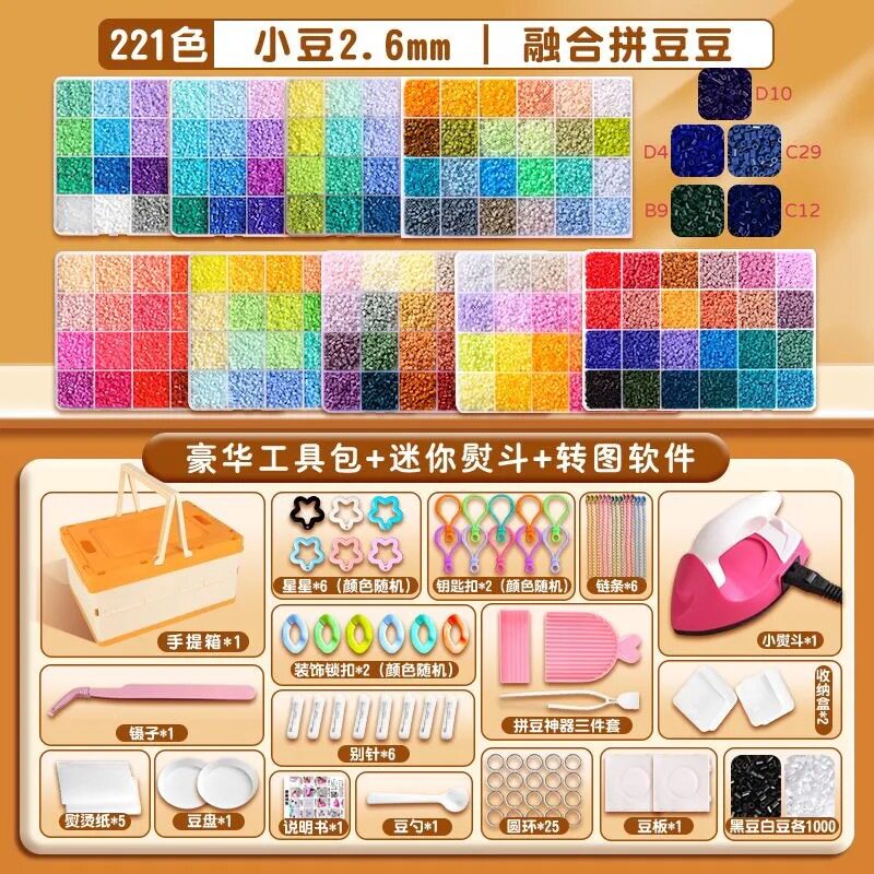 女孩生日礼物儿童10岁以上实用惊喜7女童小学生6拼豆套装全套工具