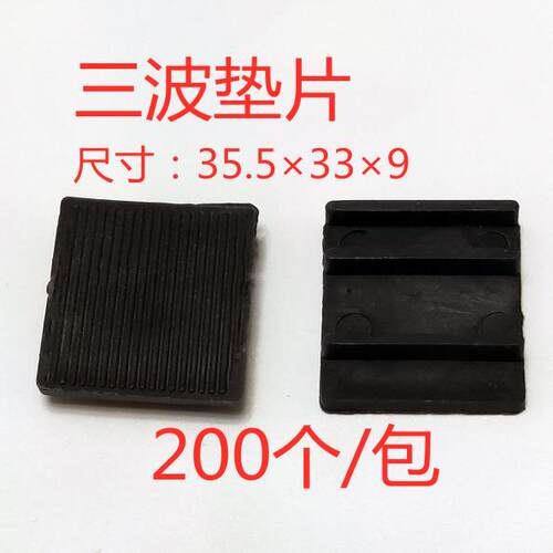 断桥三玻垫片铝合金门窗中空玻璃垫板塑料垫片防潮防水支撑块垫块