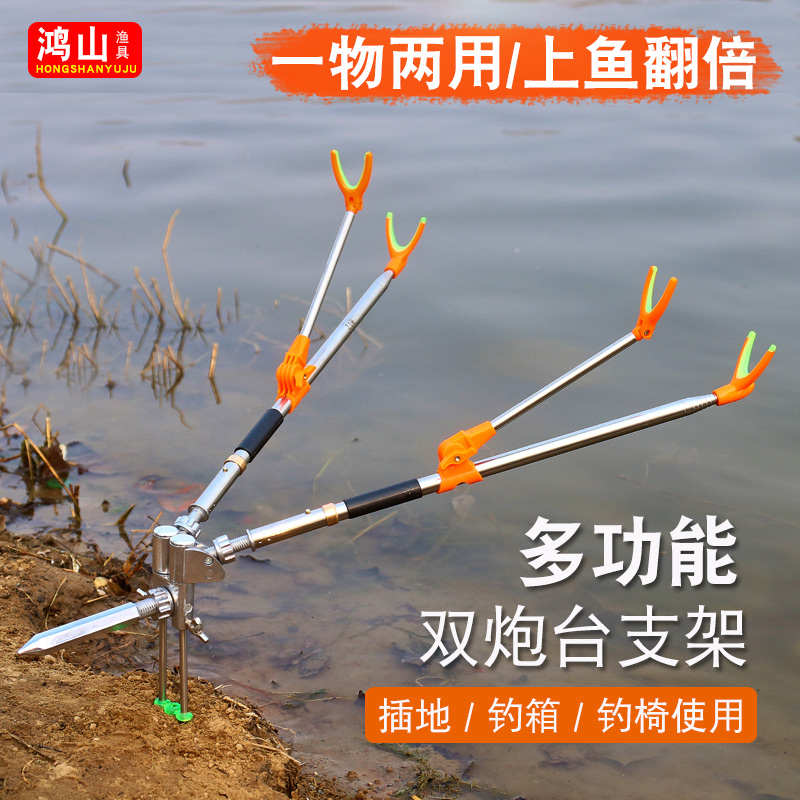 不锈钢万向双炮台鱼支架地插钓箱台钓双炮台座钓椅多功能支架两用图片